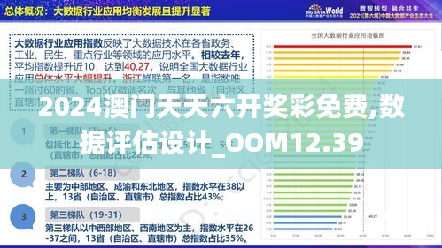 2025新澳门最精准免费大全与2025新澳正版资料最新，详细解答、解释与落实