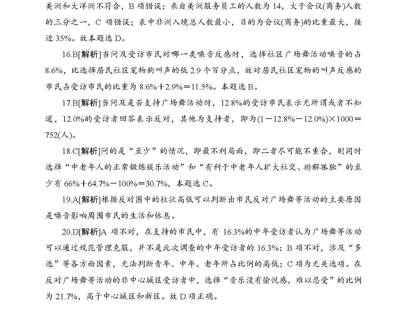 2025新澳门精准免费大全三八助手与2025精准资料免费资料,全面释义、解释与落实与警惕虚假宣传