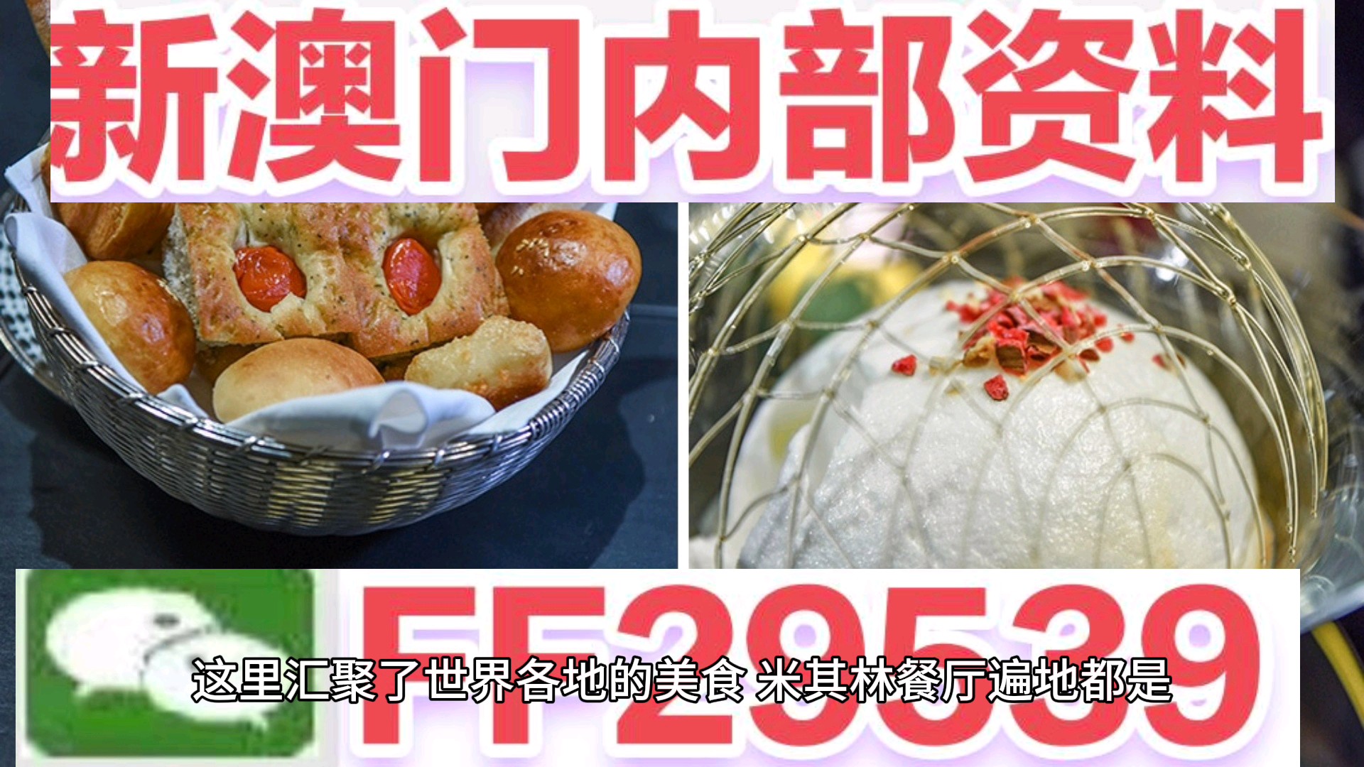 彩民2025澳门精准正版免费四不像,精选解析与警惕虚假宣传-全面释义、解释与落实