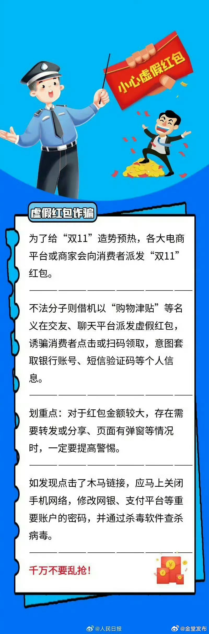 777778888精准免费四肖2025年全面释义、解释与落实与警惕虚假宣传