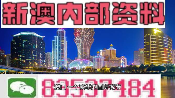 2025澳门精准正版免费四不像与新澳门免费精准大全,全面释义、解释与落实与警惕虚假宣传